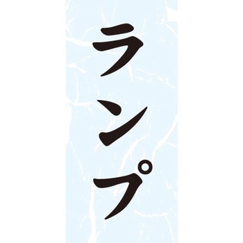 食品表示ラベル シール SLラベル 豚肉 ササガワ