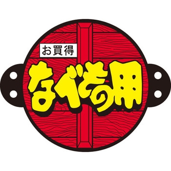 食品表示ラベル シール SLラベル 豚肉 ササガワ