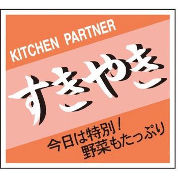 食品表示ラベル シール SLラベル 牛肉 ササガワ