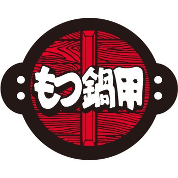 食品表示ラベル シール SLラベル 牛肉 ササガワ