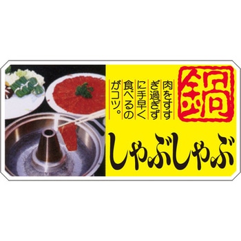 食品表示ラベル シール SLラベル 鶏肉 ササガワ
