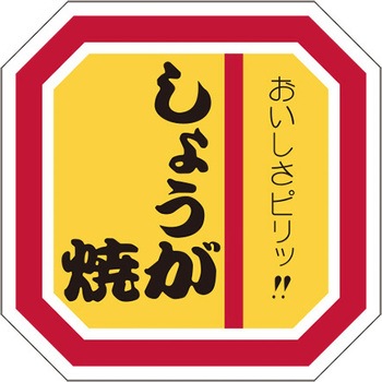 食品表示ラベル シール SLラベル 鶏肉 ササガワ
