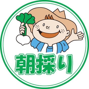 食品表示ラベル シール SLラベル 果物 ササガワ
