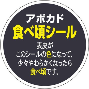 食品表示ラベル シール SLラベル 果物 ササガワ