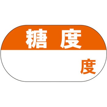 食品表示ラベル シール SLラベル 果物 ササガワ