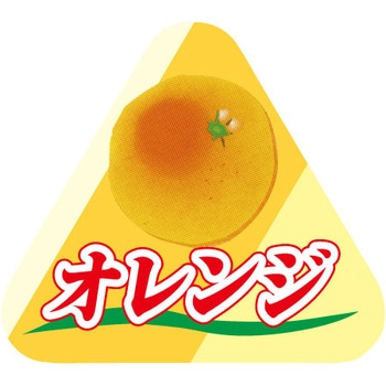 食品表示ラベル シール SLラベル 果物 ササガワ