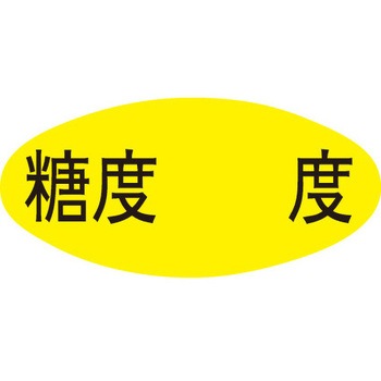 食品表示ラベル シール SLラベル 果物 ササガワ