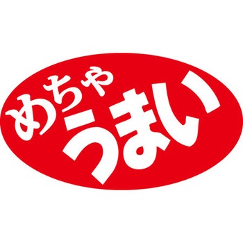 食品表示ラベル シール SLラベル 果物 ササガワ