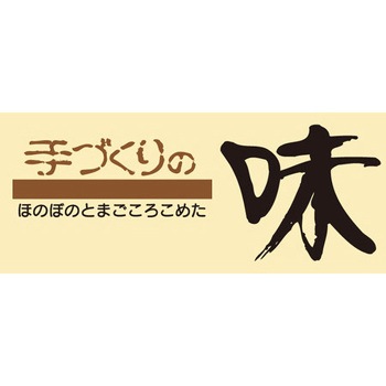 食品表示ラベル シール SLラベル 惣菜類 ササガワ