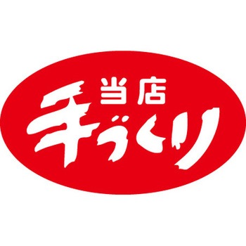 食品表示ラベル シール SLラベル 惣菜類 ササガワ