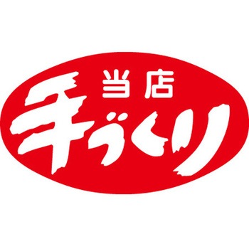 食品表示ラベル シール SLラベル 惣菜類 ササガワ