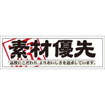 食品表示ラベル シール SLラベル 惣菜類 ササガワ