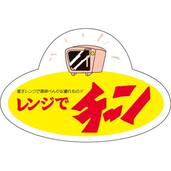 食品表示ラベル シール SLラベル 惣菜類 ササガワ