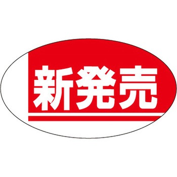 食品表示ラベル シール SLラベル 惣菜類 ササガワ