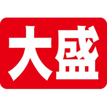 食品表示ラベル シール SLラベル 惣菜類 ササガワ