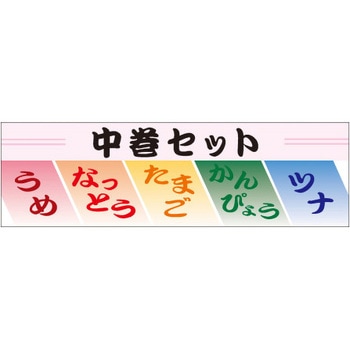 食品表示ラベル シール SLラベル 惣菜類 ササガワ
