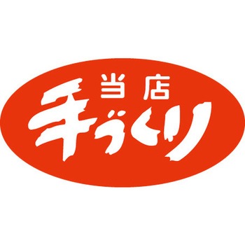 食品表示ラベル シール SLラベル 惣菜類 ササガワ