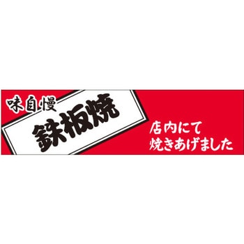 食品表示ラベル シール SLラベル 惣菜焼き物 ササガワ
