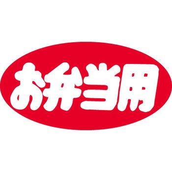 食品表示ラベル シール SLラベル 惣菜米飯 ササガワ