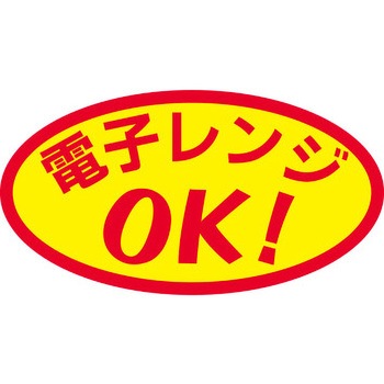 食品表示ラベル シール SLラベル 惣菜類 ササガワ