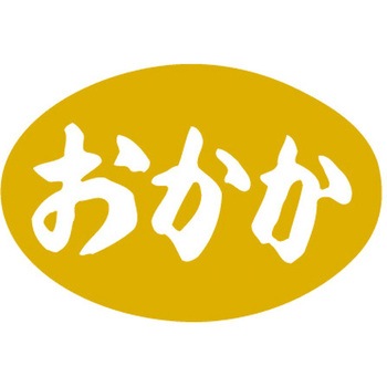 食品表示ラベル シール SLラベル 惣菜米飯 ササガワ