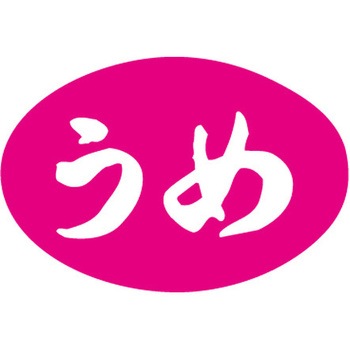 食品表示ラベル シール SLラベル 惣菜米飯 ササガワ