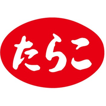 食品表示ラベル シール SLラベル 惣菜米飯 ササガワ