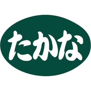 食品表示ラベル シール SLラベル 惣菜米飯 ササガワ