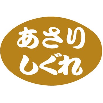 食品表示ラベル シール SLラベル 惣菜米飯 ササガワ