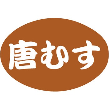 食品表示ラベル シール SLラベル 惣菜米飯 ササガワ