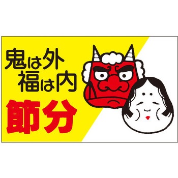 食品表示ラベル シール SLラベル 催事 ササガワ