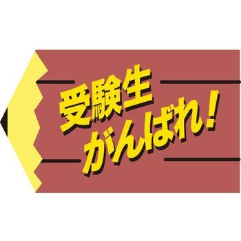 食品表示ラベル シール SLラベル 催事 ササガワ