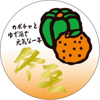 食品表示ラベル シール SLラベル 催事 ササガワ