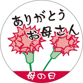 食品表示ラベル シール SLラベル 催事 ササガワ