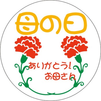 食品表示ラベル シール SLラベル 催事 ササガワ