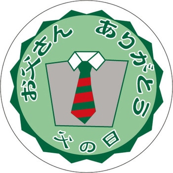 食品表示ラベル シール SLラベル 催事 ササガワ