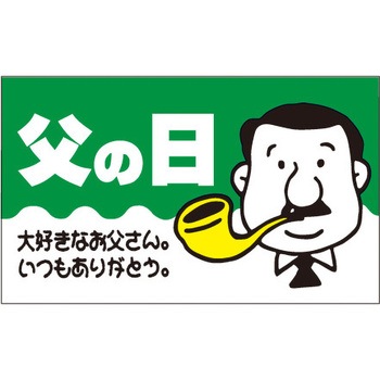 食品表示ラベル シール SLラベル 催事 ササガワ