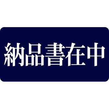 食品表示ラベル シール SLラベル 販促表示 ササガワ