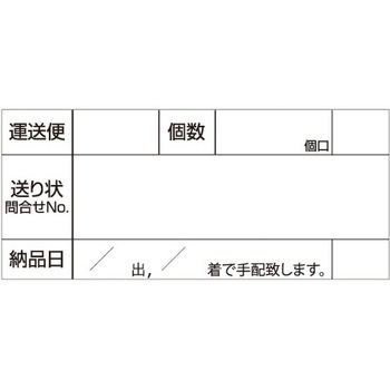 食品表示ラベル シール SLラベル 販促表示 ササガワ