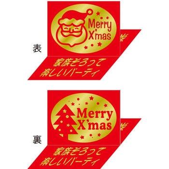 食品表示ラベル シール SLラベル 催事 ササガワ