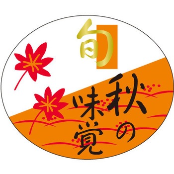 食品表示ラベル シール SLラベル 催事 ササガワ