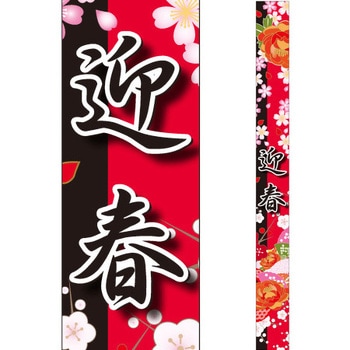 食品表示ラベル シール SLラベル 催事 ササガワ