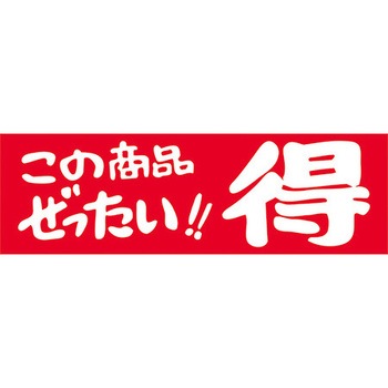 食品表示ラベル シール SLラベル 販促表示 ササガワ