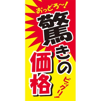 食品表示ラベル シール SLラベル 販促表示 ササガワ