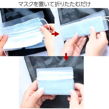 マイマスクケース(無地) ササガワ