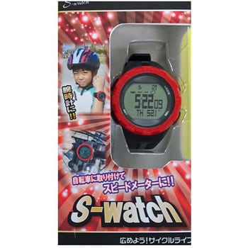 S-Watch ver2 サギサカ(SAGISAKA) サイクルコンピュータ(サイコン) 【通販モノタロウ】 73352