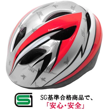 ジュニアヘルメット 児童用 サギサカ(SAGISAKA)
