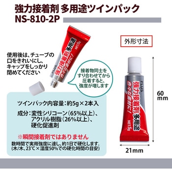 強力接着剤 多用途 ツインパック  ペースト状 プラス(文具)