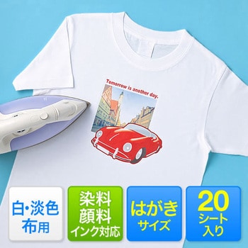 300-JPTPR001 アイロンプリント紙 1セット(20枚) サンワダイレクト 【通販モノタロウ】