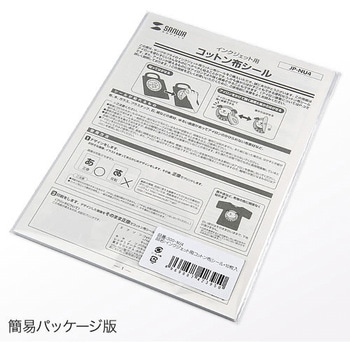 ラベル サンワダイレクト